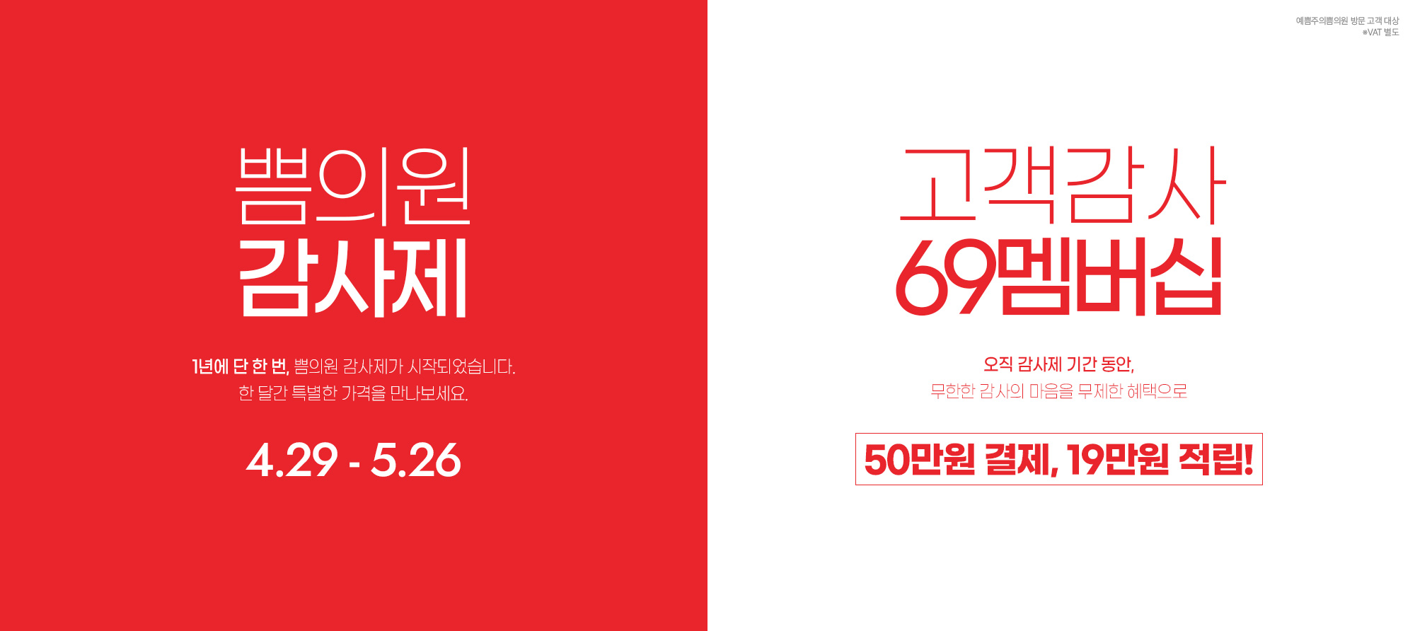 감사제