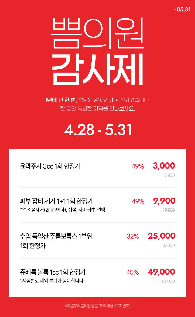 고객감사제