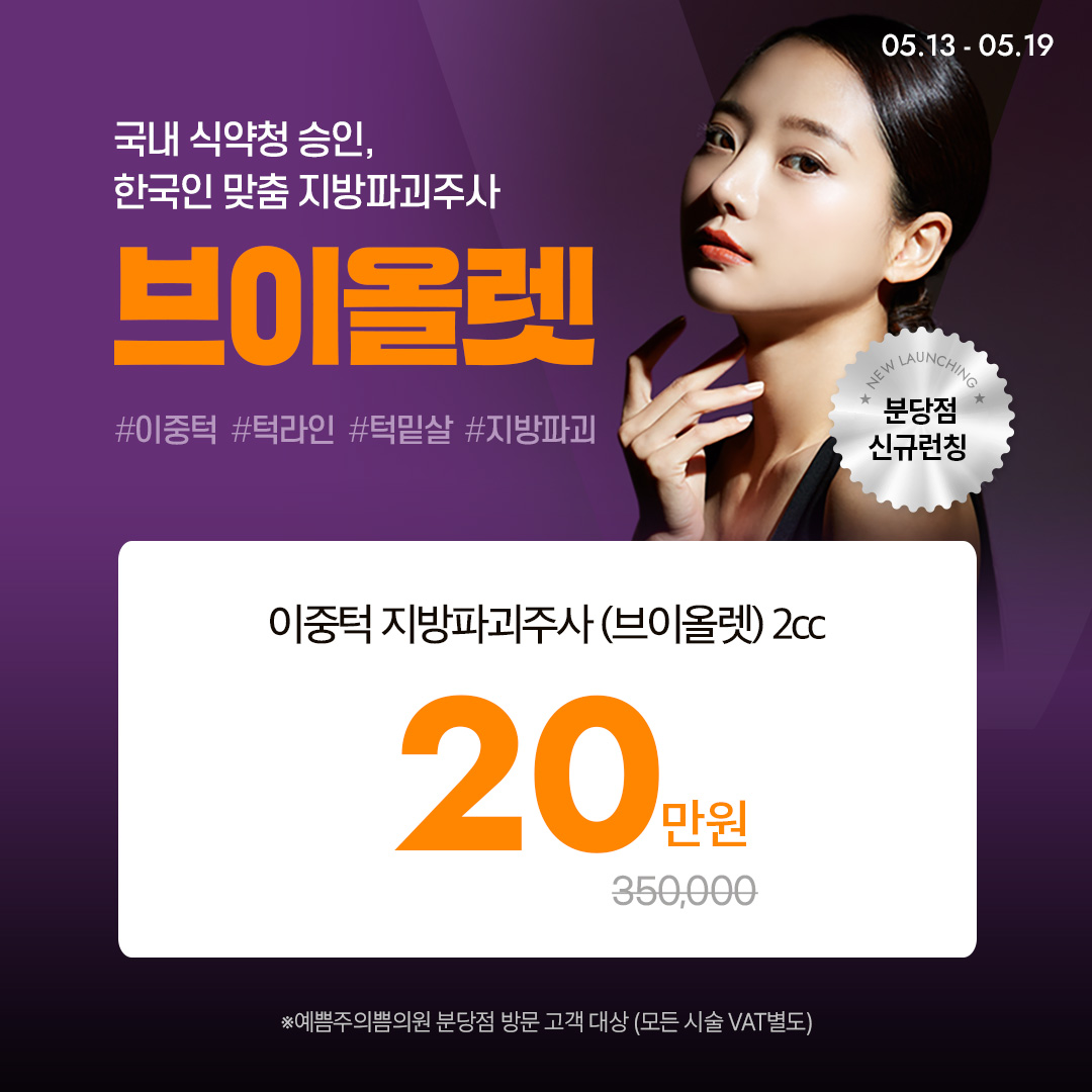 브이올렛 신규런칭