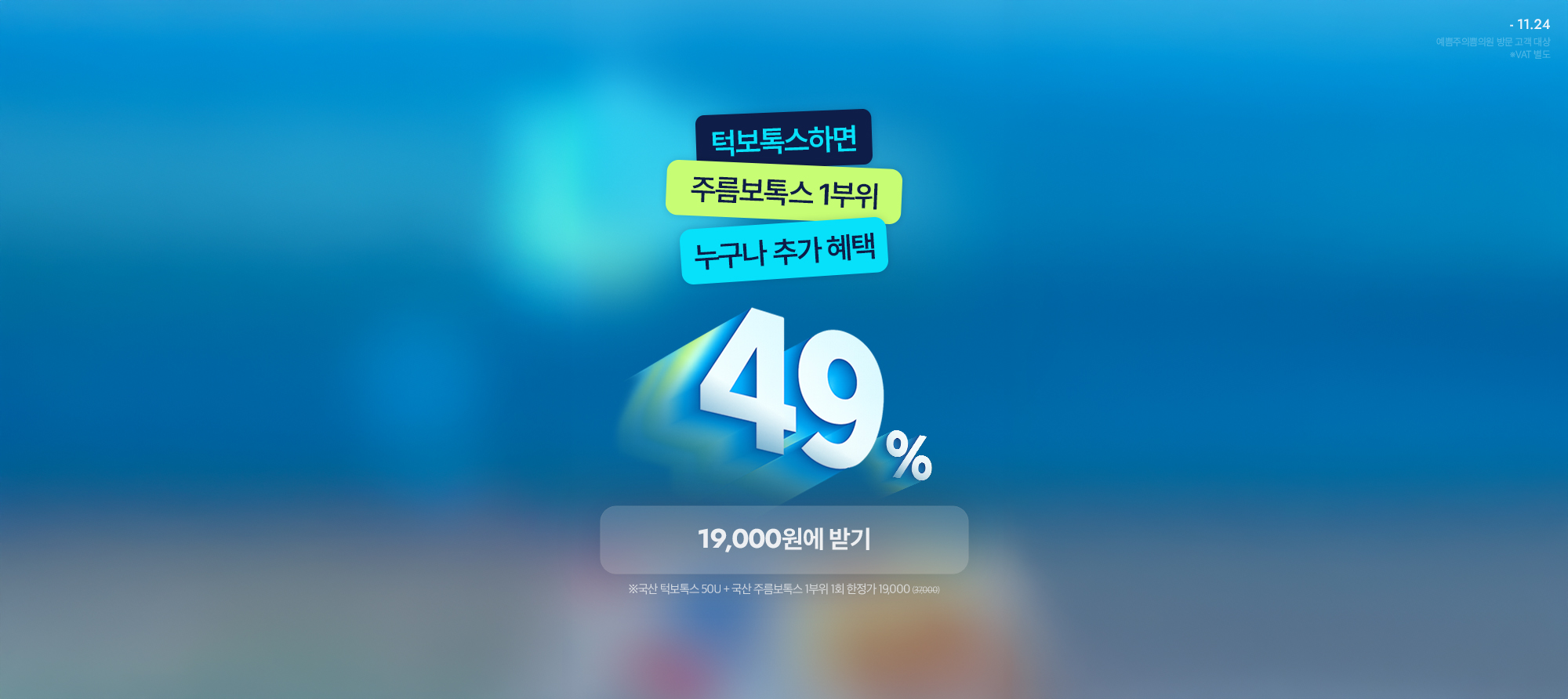 무조건 더 드림데이