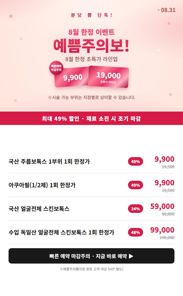  2배로 준비한 균일가 혜택