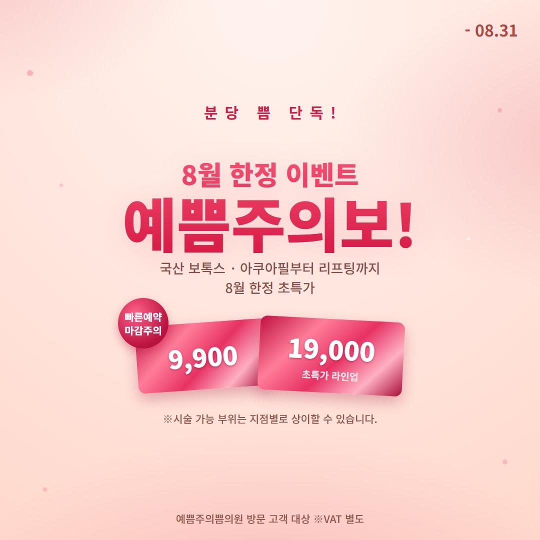 2배로 준비한 균일가 혜택