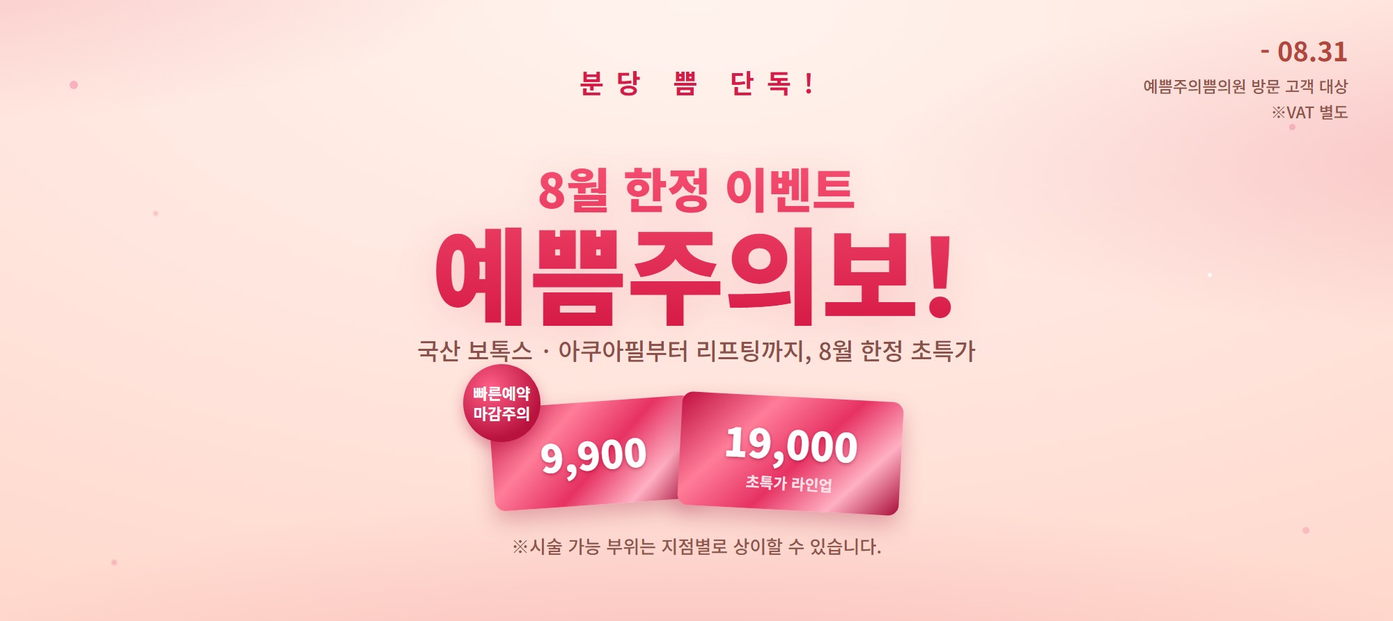 2배로 준비한 균일가 혜택